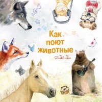 Скачать песню Блок-нот, Егор Иванов - Собака