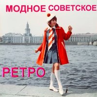 Скачать песню Лев Барашков - Весёлая кадриль