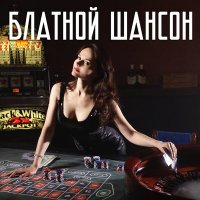 Скачать песню Максим Апрель - Бродяга (version 2)