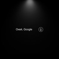 Скачать песню Fama, Артём Татищевский - Oкей, Google