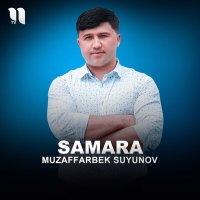 Скачать песню Muzaffarbek Suyunov - Samara