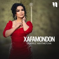 Скачать песню Dilafruz Hayitmetova - Xafamondon