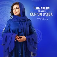 Скачать песню Naimaxon Arslonova - Farzandim men uchun qur'on o'qisa