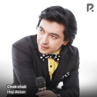 Скачать песню Хожи Акбар - Chak-chak (cover)