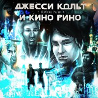 Скачать песню Fallen MC, Марк Белый - Привет от Каменной Бригады