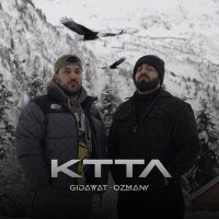 Скачать песню Gidayyat, Ozmany - Кттл