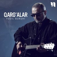 Скачать песню Fozil guruhi - Qarg'alar