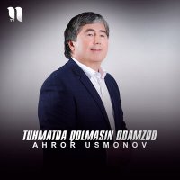 Скачать песню Ahror Usmonov - Tuhmatda qolmasin odamzod