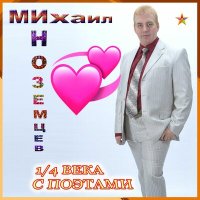 Скачать песню Михаил Иноземцев - Зимняя песня