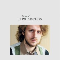 Скачать песню Homo Samplers - Тысяча прикосновений