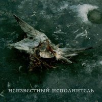 Скачать песню desaad - склонность к саморазрушению