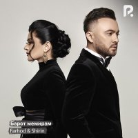 Скачать песню Farhod va Shirin - Барот мемирам