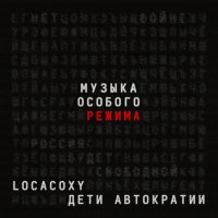 Скачать песню Scirena - Опал