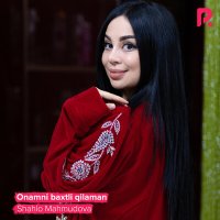 Скачать песню Шахло Махмудова - Onamni baxtli qilaman