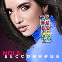 Скачать песню Nola - Бессонница