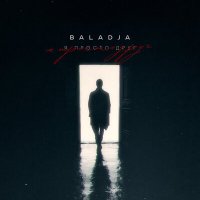 Скачать песню Baladja - Я просто друг