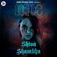 Скачать песню U108 - Shiva Shambhu