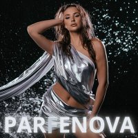 Скачать песню Parfenova - Небо на снегу