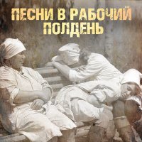 Скачать песню Владимир Володин, Оркестр п/у Виктора Кнушевицкого, Василий Соловьёв-Седой - Куплеты тренера (Из кинофильма "Первая перчатка")