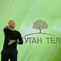 Скачать песню Нурминский - Туган Тел