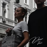 Скачать песню Трэй - Dior