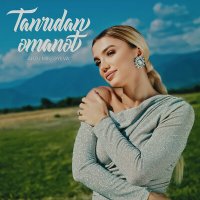 Скачать песню Arzu Mirzəyeva - Tanrıdan Əmanət