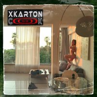 Скачать песню XKARTON - Сок