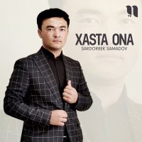 Скачать песню Sardorbek Samadov - Xasta ona