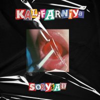 Скачать песню Kalifarniya - Sorysad