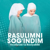 Скачать песню Ozodaxon, Roziyabibi - Rosulimni sog'indim