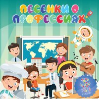 Скачать песню Зебра в клеточку - Песенка про повара