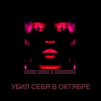 Скачать песню не панк - Чувствую высь (Speed Up)