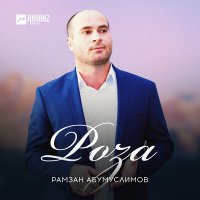 Скачать песню Рамзан Абумуслимов - Роза