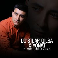 Скачать песню Siroch Muhammad - Do'stlar qilsa xiyonat