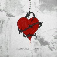 Скачать песню HammAli & Navai - Западня (Dimas & D-Music Remix)