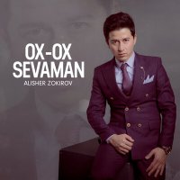 Скачать песню Алишер Зокиров - Ox-ox sevaman