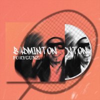 Скачать песню FORYGUNZ - Badminton