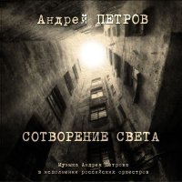 Скачать песню Коверпетрова - Песенка