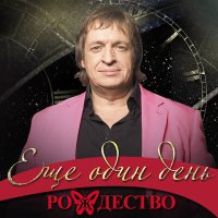 Скачать песню Рождество, Мали - Египетская ночь