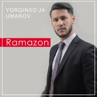 Скачать песню Ёркинхужа Умаров - Ramazon