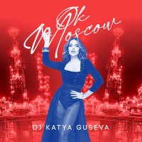 Скачать песню Dj Katya Guseva - Ok Moscow