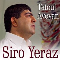 Скачать песню Tatoul Avoyan - Siro Yeraz