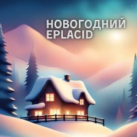 Скачать песню The Mate - Первым снегом (Andrey G. Brovko Remix)