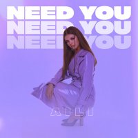 Скачать песню AILI - Need You