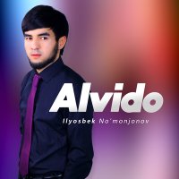 Скачать песню Ilyosbek No'monjonov - Alvido