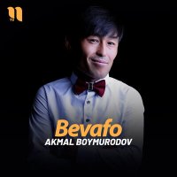 Скачать песню Akmal Boymurodov - Bevafo