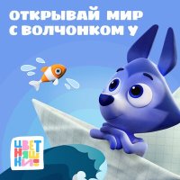 Скачать песню Цветняшки - Тучки на небе