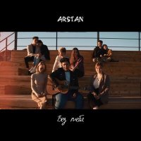 Скачать песню Arstan - Без тебя