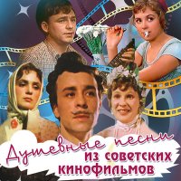 Скачать песню Зоя Виноградова - Я, девчоночка, жила (из фильма «Девушка без адреса»)