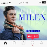 Скачать песню Milen - Завтра